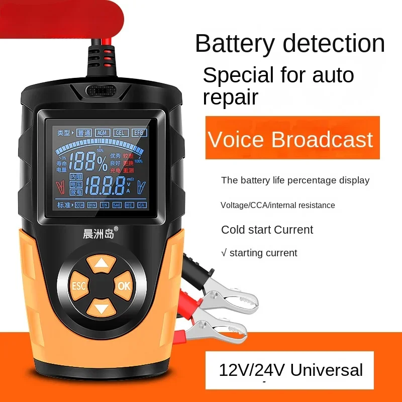 

Voice Storage Battery Tester Electric Digital Car Battery Tester Performance Tester Life Capacity Internal Resistance Tools