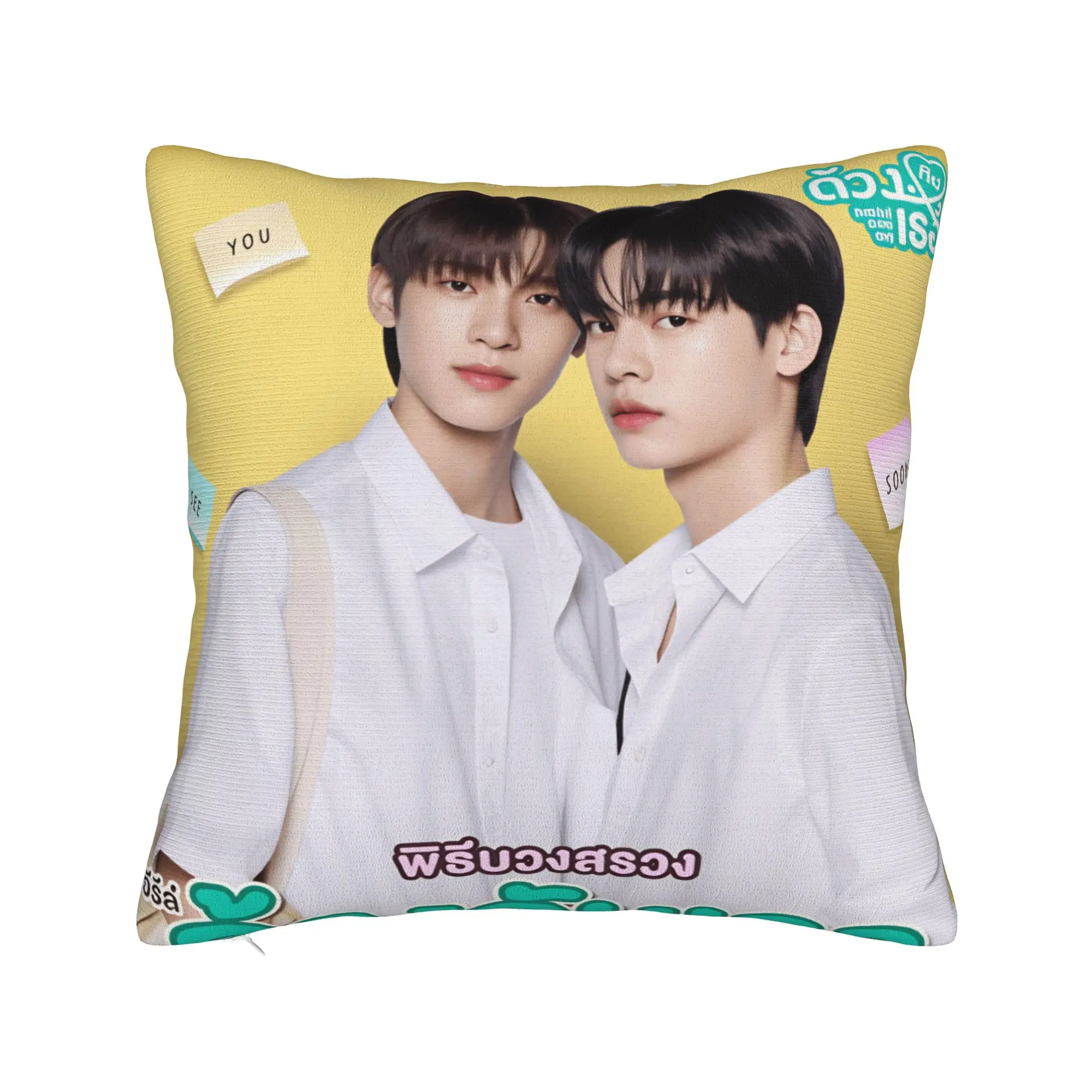 Thai BL Duang with You Pillowcases Porteetee Cute Funny Pillow Case For Living Room Sofa Design Pillow Cover