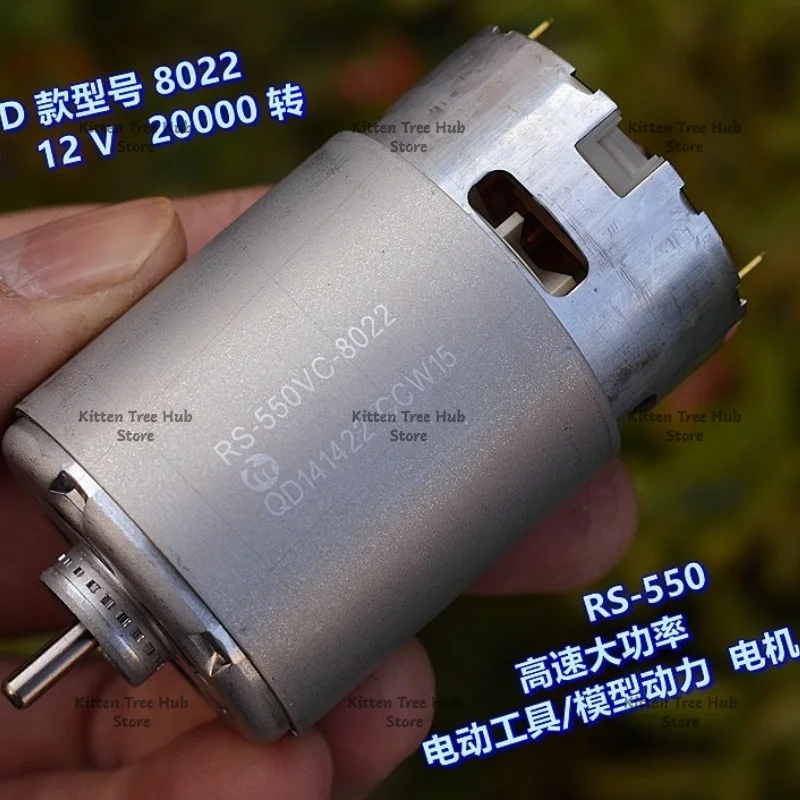 rs-550-高速・高出力電動工具モーター-バイオレントモデルパワーモーター