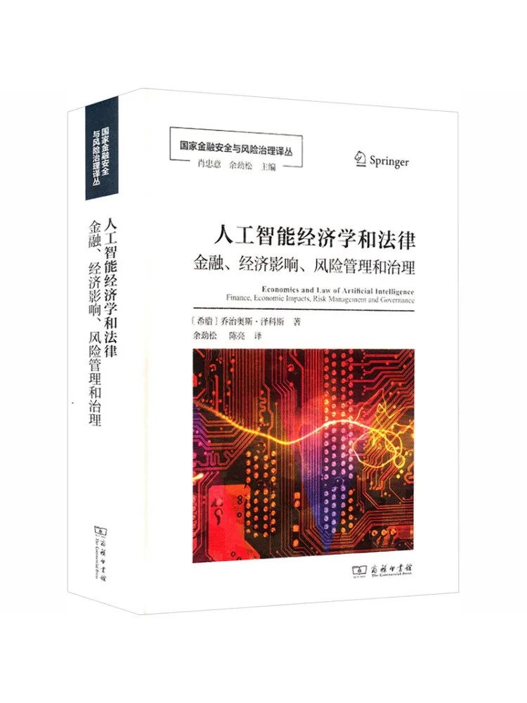 

Книга: Winshare. Искусственный интеллект в экономике и праве. Финансы. Экономические последствия. Управление рисками и корпоративное управление.