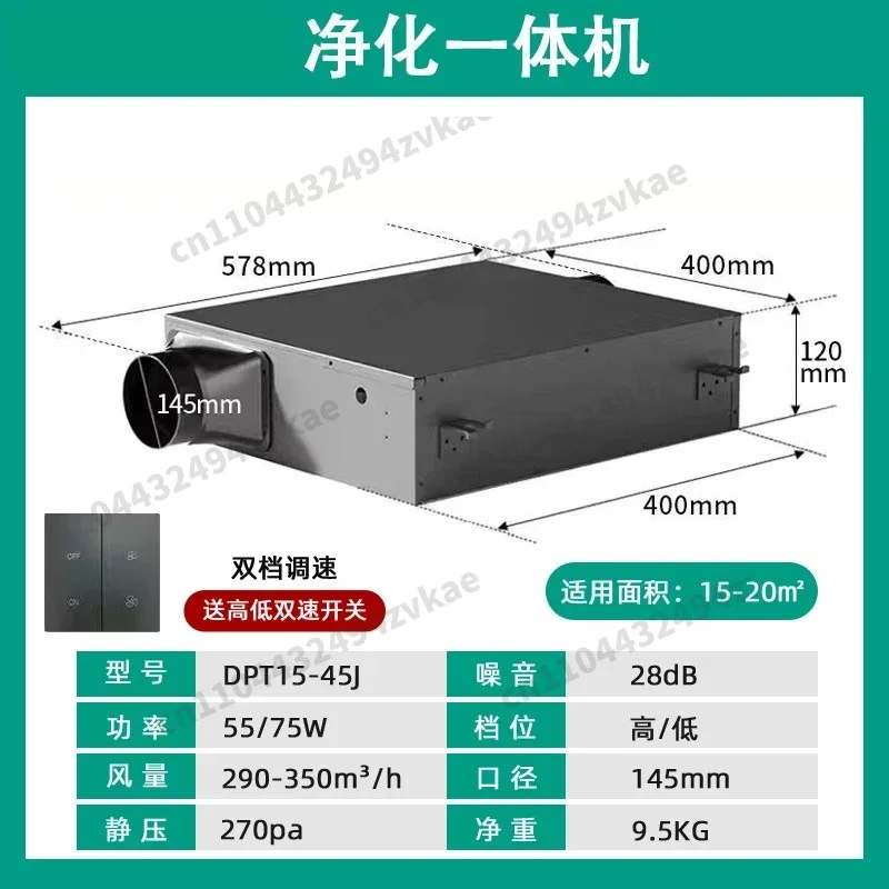 Household ultra-thin silent household unidirectional smoke exhaust purification filter air exchanger