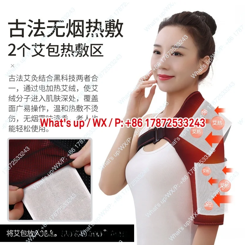 Far infrared shoulder protection for men and women, hot compress and warmth retention, electric heating shoulder massage device