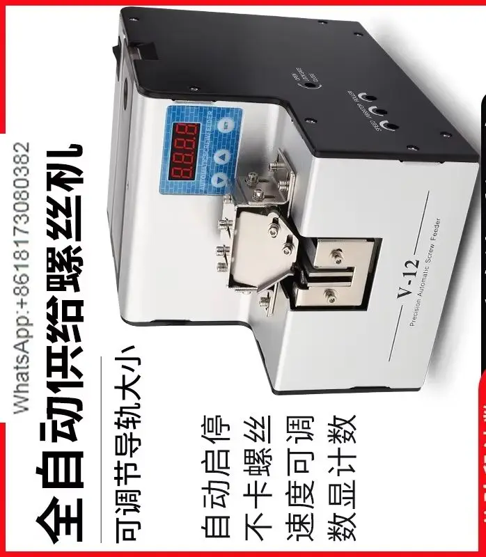 

Fully automatic screw machine, digital display, intelligent screw arrangement, adjustable track screw supply machine