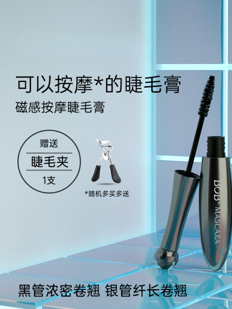 Magnetic Massage Mascara Long Curling Thick Female Waterproof Mascara Base Encryption