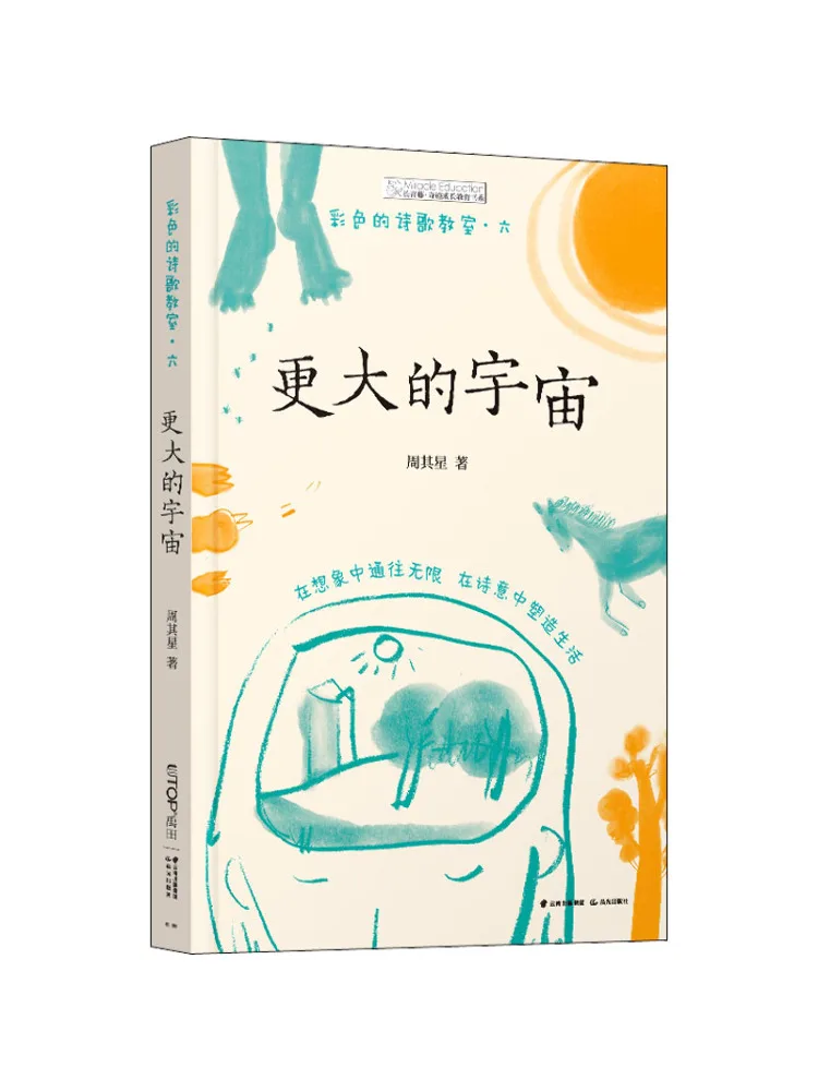 

Книга-Winshare The Larger Universe