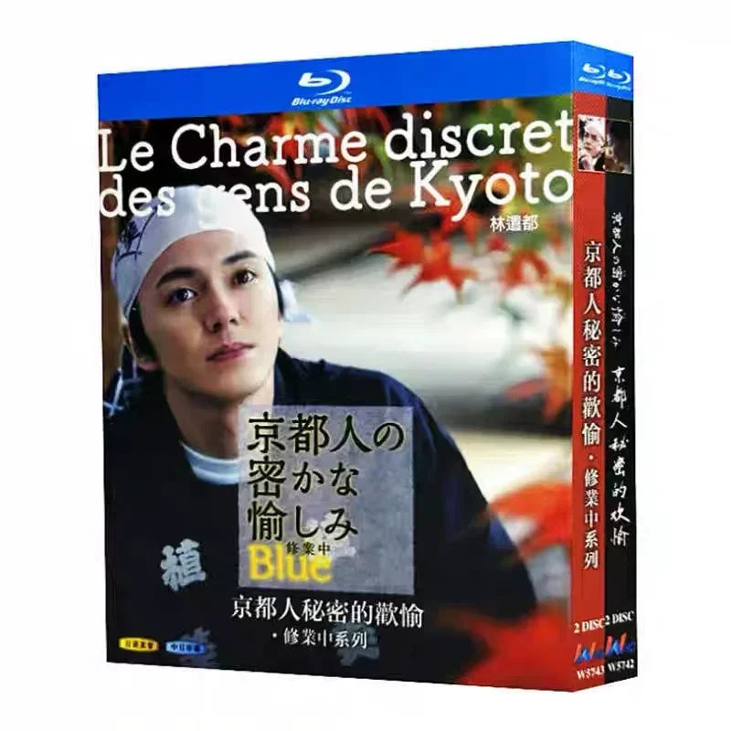 La serie de entrenamiento «El placer secreto de los habitantes de Kioto» en Blu-ray, una producción de alta definición, es una caja de discos con contenido de la serie de dramas japoneses.