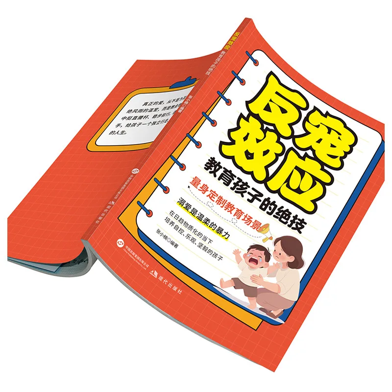 Anti Pet Effect, Golden Phrases for Praising Children, Skills for Educating Children, Must Read for Parents, Parenting Technique