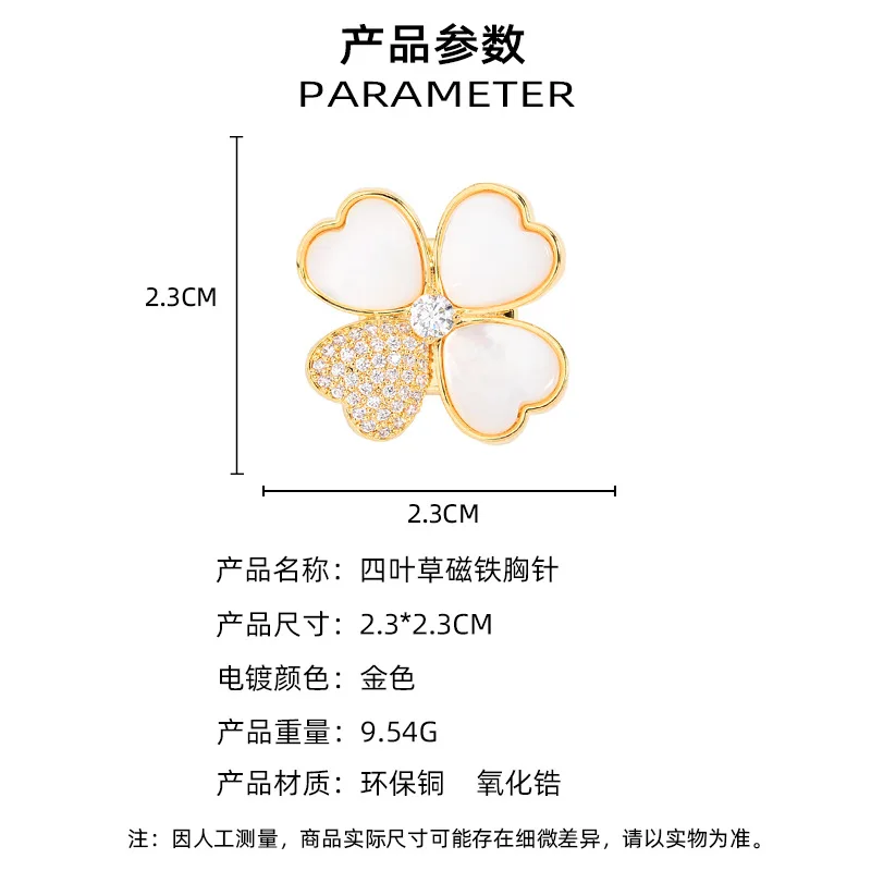 Lucky Four Leaf Clover Natural Mother Of Pearl Magnetic Brooch Pave Zircon Pinless Anti Exposure Apparel Accessory Blessing Gift