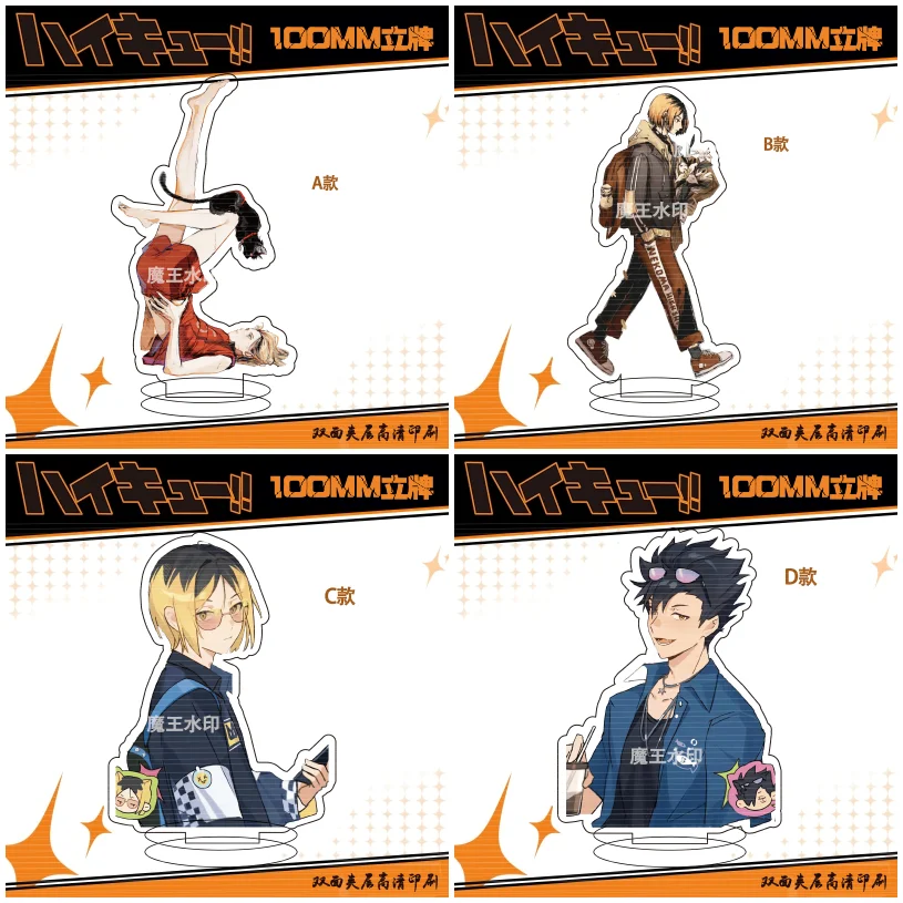 

Anime Haikyuu!! Kozume Kenma Tetsurou Kuroo Cosplay Decoration Indicative Board Acrylic Standing Sign Xmas Gift Accessories