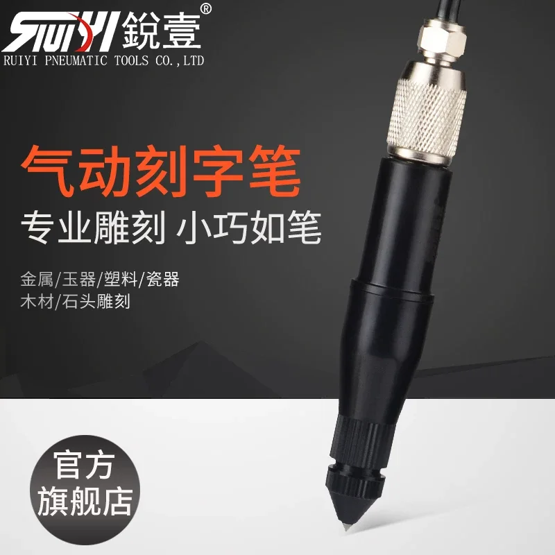 

Ruiyi 941g Pneumatic Engraving Pen Pneumatic Engraving Pen Polishing Pen Pneumatic Engraving Pen