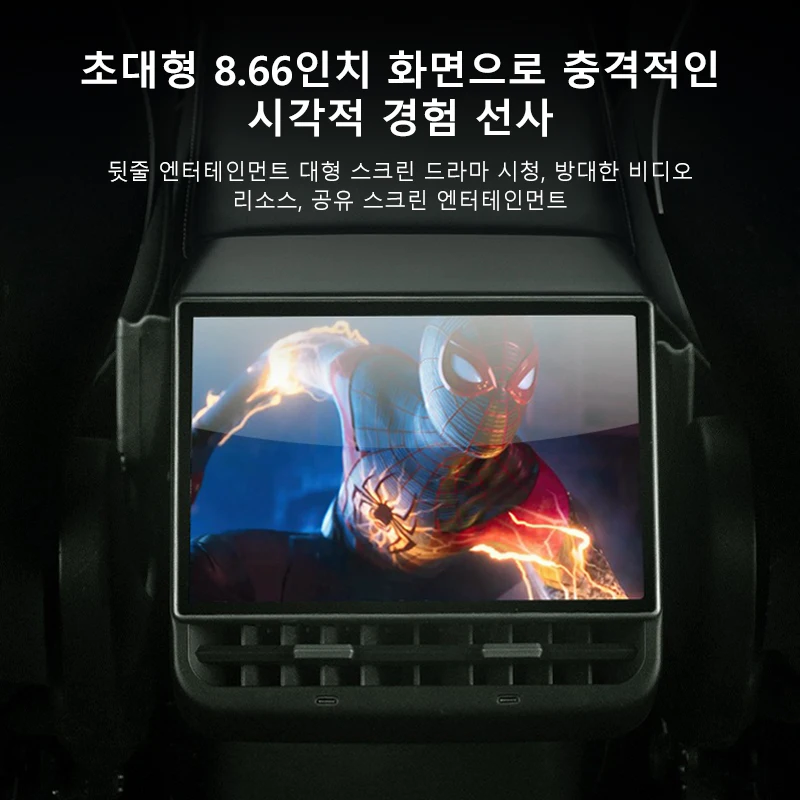 Tesla Model 3 2017-2023 모델 Y 2019-2024 4G 64G 후면 엔터테인먼트 디스플레이 지원용 8.66 인치 후면 디스플레이 화면 썸네일 2