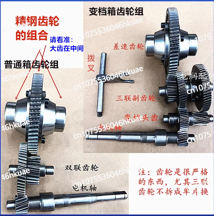 Differential Package Gear Transmission of Electric Tricycle Differential Box Cone Speed Change Gear