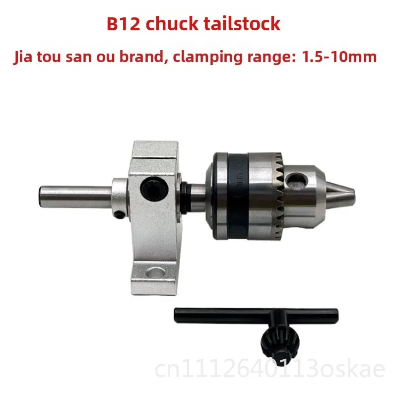 Chuck tail seat small lathe movable thimble DIY homemade lathe accessories rotating chuck sk16 bearing bead machine