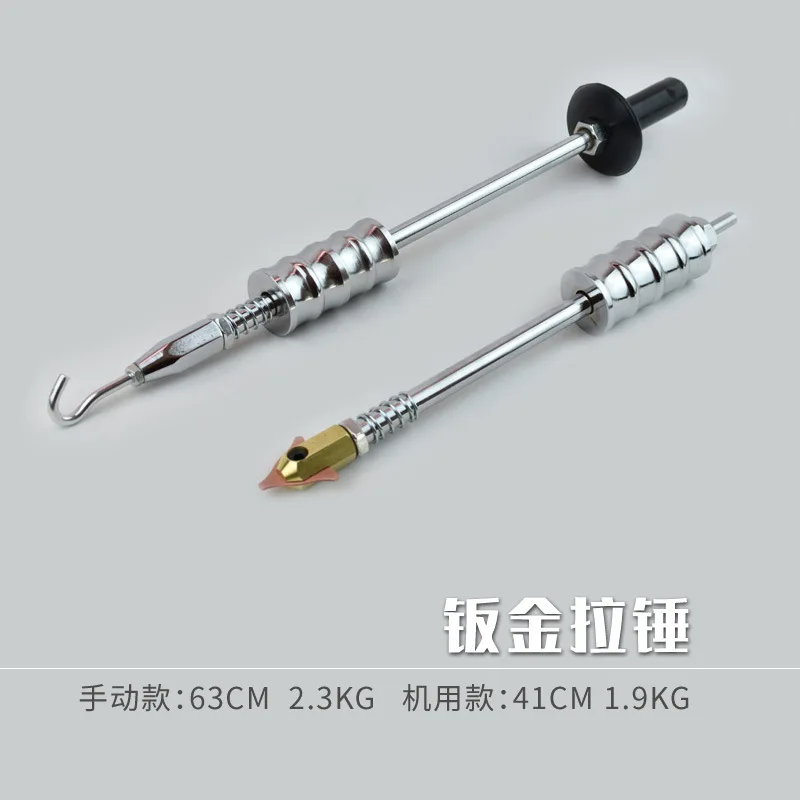 Manual suction cup type automobile sheet metal repair tool depression repair tool meson machine heavy