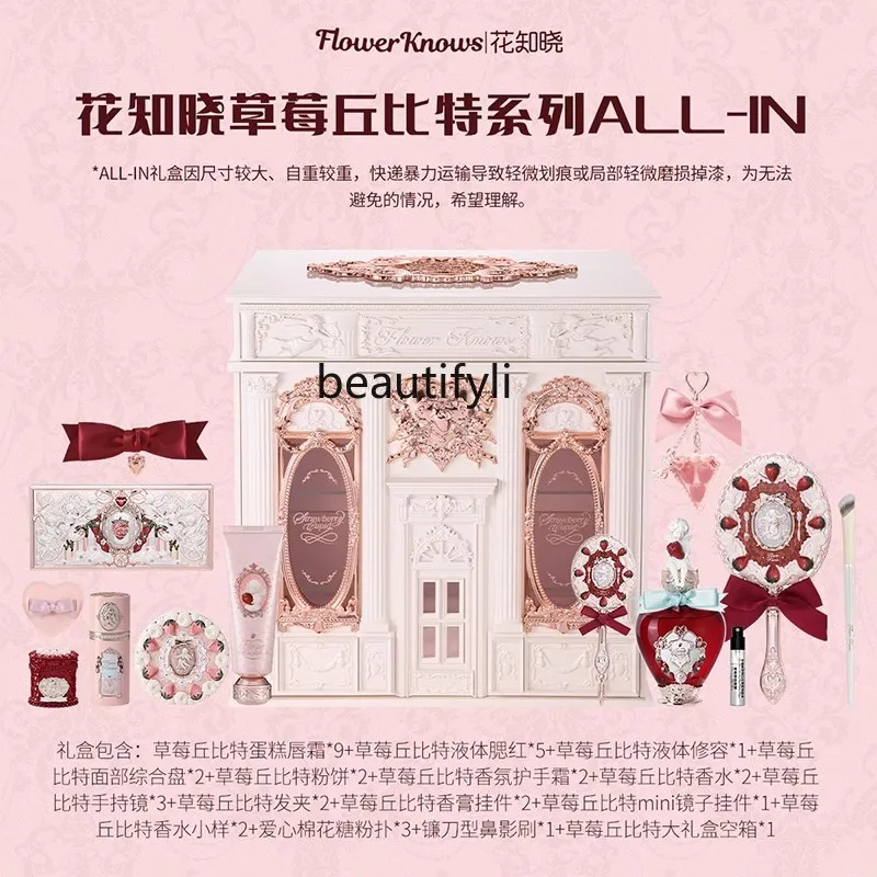 

[New product purchase] Flower Knowledge Strawberry Cupid series full set of makeup allin gift box