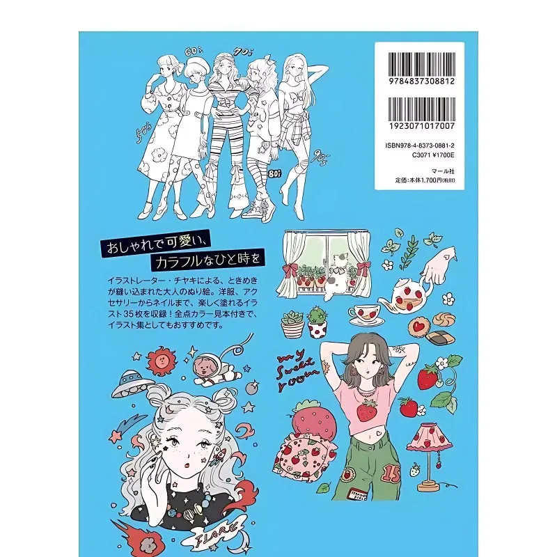 كتاب تلوين الموضة اليابانية الأصلية كتاب تلوين توضيحي عصري ولطيف