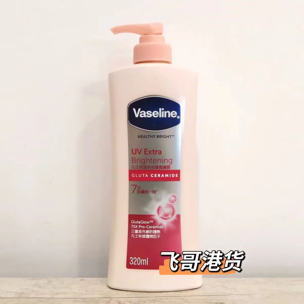 320ml-ワセリン-ボディローション-男女兼用-保湿ボディローション-香り付き保湿クリーム-栄養クリーム
