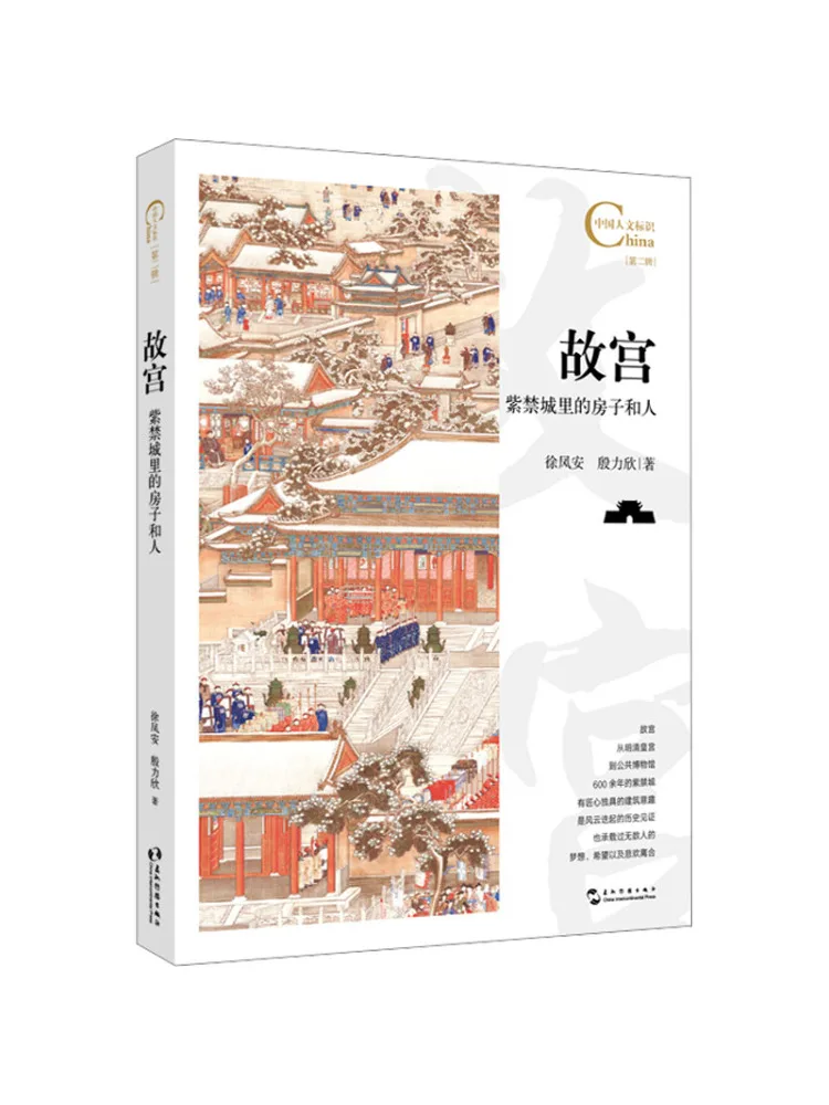 

Book-Winshare The Houses and People in the Forbidden City
