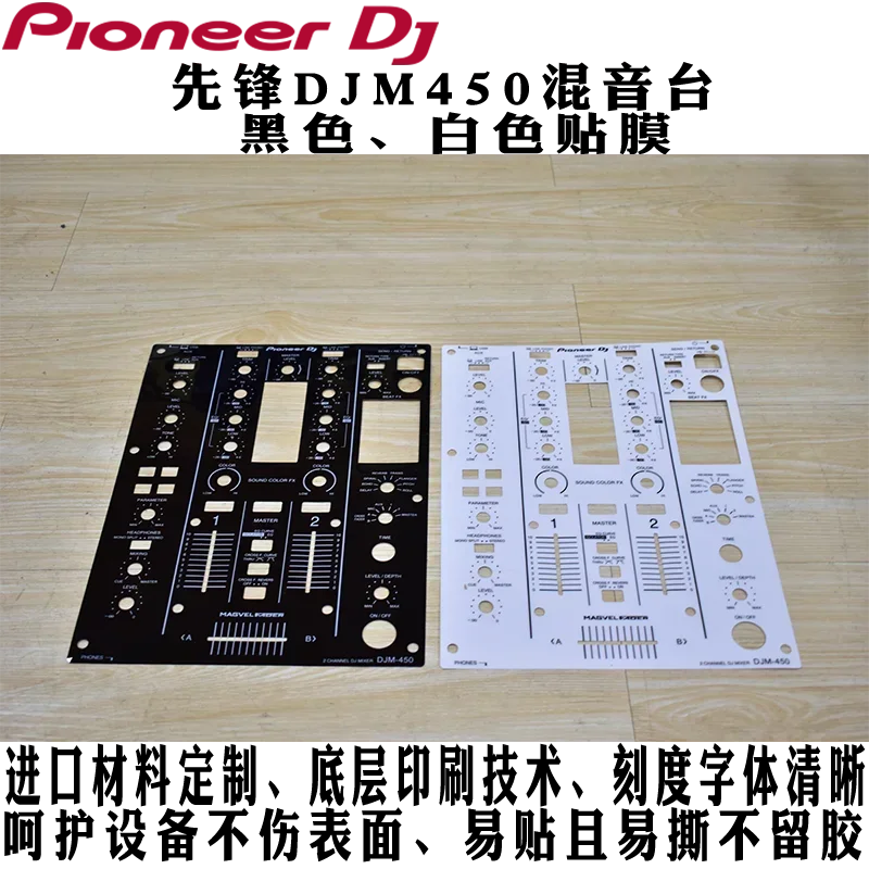 

DJM450 DJ controller protective film mixer skin protective filmsticker color customizable