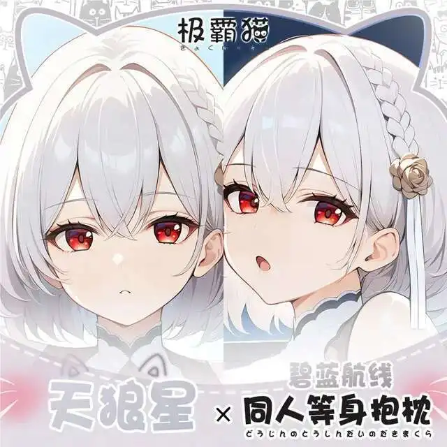 

Azur Lane HMS Sirius Dakimakura Hing Body Case Otaku Pillow Cushion Bed Ings Xmas Game