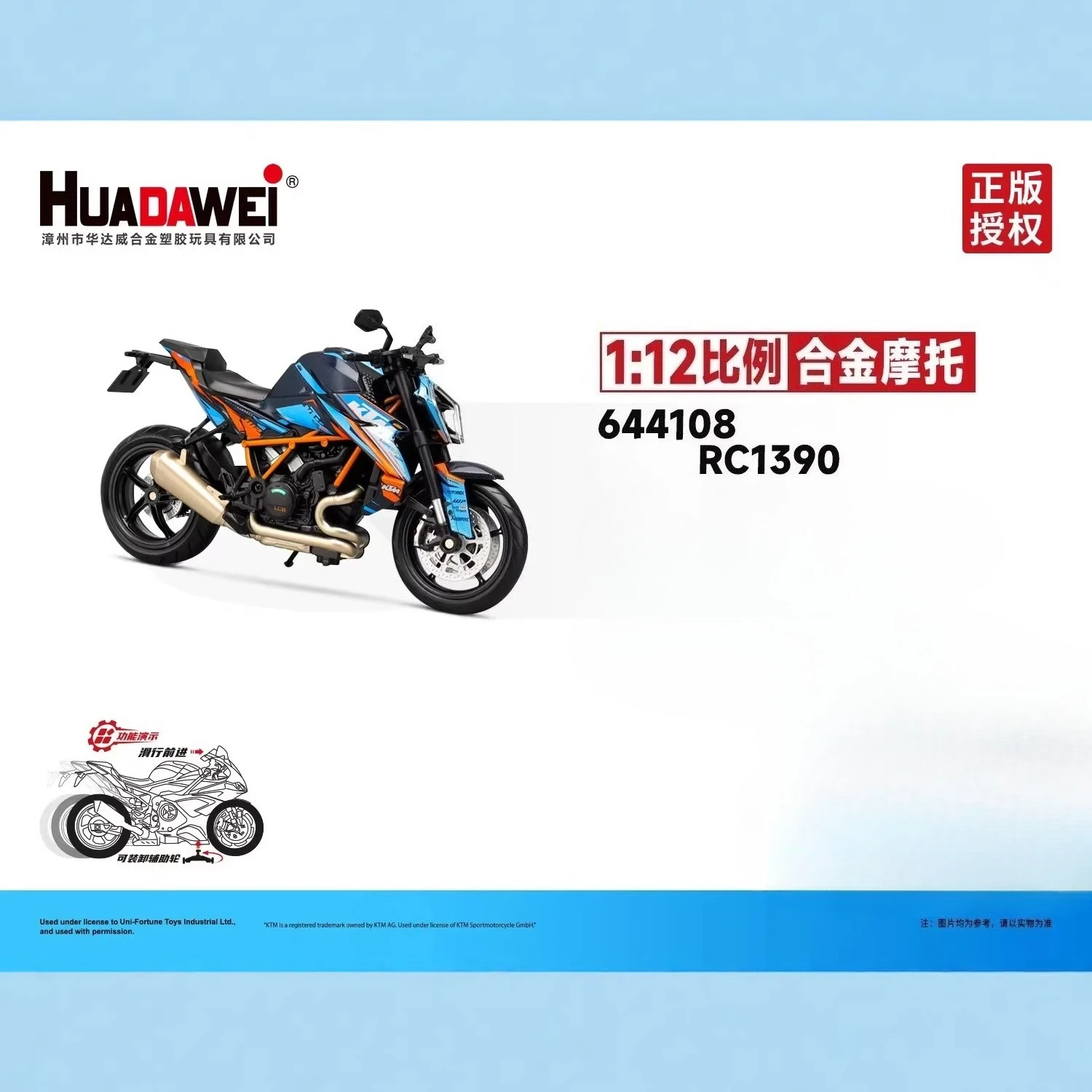 

1:12 RC1390 RC390 Racing Car Simulation Alloy Motorcycle Model Finished Toy Ornaments