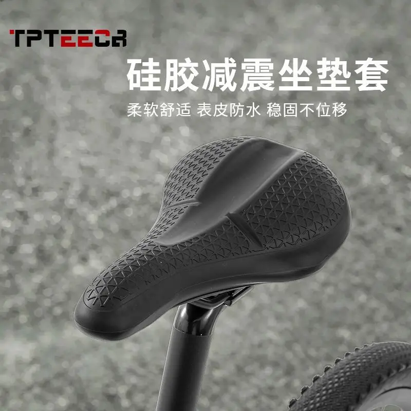 

Mountain bike seat cushion cover, road bike saddle cushion cover, ultra soft silicone seat cover, riding accessories