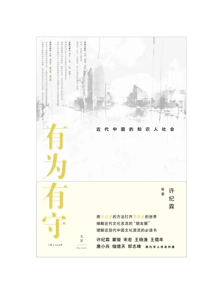 

Книга — Winshare: Юэйси, Юшоу — Социум знаний современной Китайской Республики