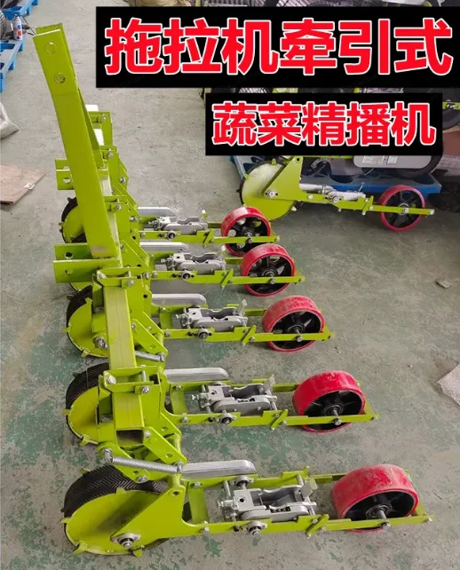 Small multifunctional precision planter onion planter tractor towed vegetable planter cabbage radish herbs