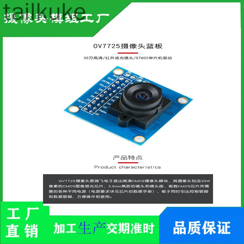 OV7725 Camera Module STM32F4 Driver Microcontroller Electronic Learning Acquisition and Photography Module