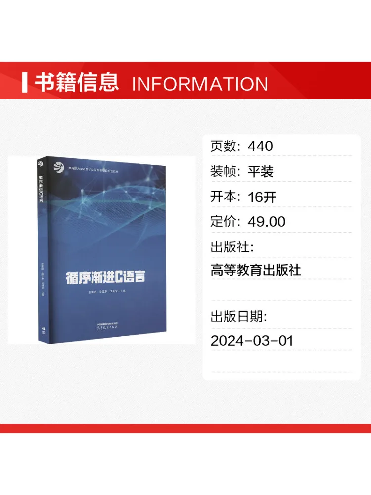 Book-Winshare Gradual Mastery Of C Language