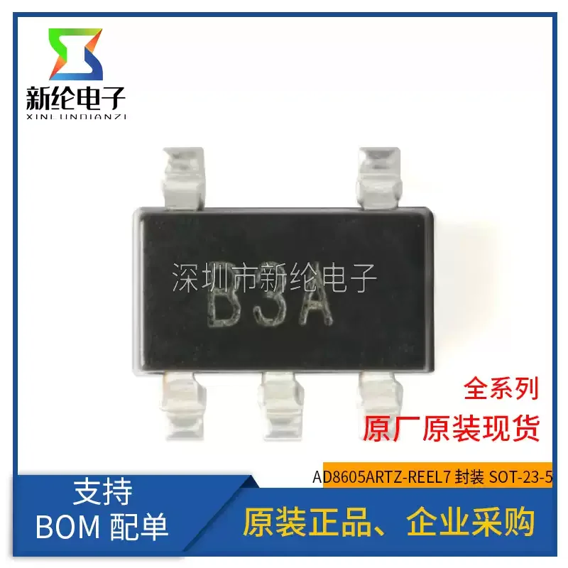 10-100pcs original genuine AD8605ARTZ-REEL7 SOT-23-5 CMOS rail to rail operational amplifier chip
