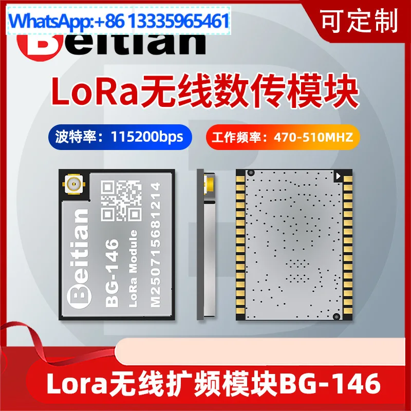 For Beitian drone flight control patch type 433 wireless data transmission station LoRa spread spectrum module DTU transparent t