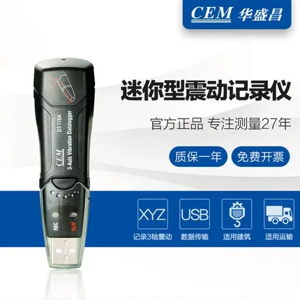 CEM huashengchang vibration recorder seismometer vibration recorder seismometer vibration force detection DT-178A