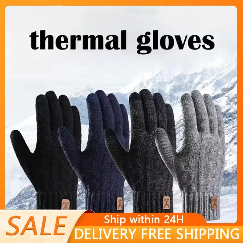 

Четыре цвета, зимние теплые перчатки с сенсорным экраном, унисекс, вязаные перчатки для пальцев, можно стирать в машине, идеально подходят для путешествий, велоспорта, спорта