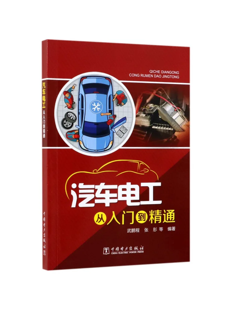Book-Winshare Automotive Electrician From Beginner To Expert