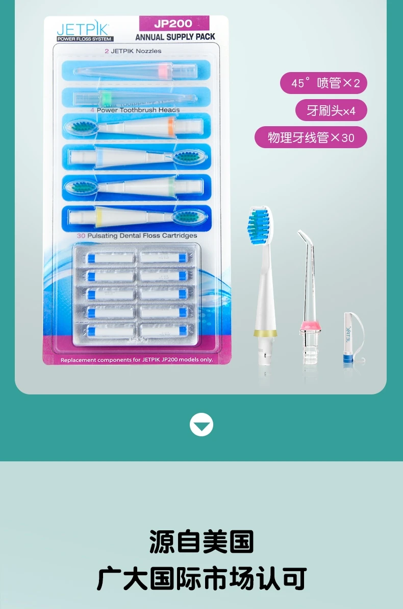 JP200Annual Pack Contains A Whole Year Supply for Your JP200 Series Power Floss Use