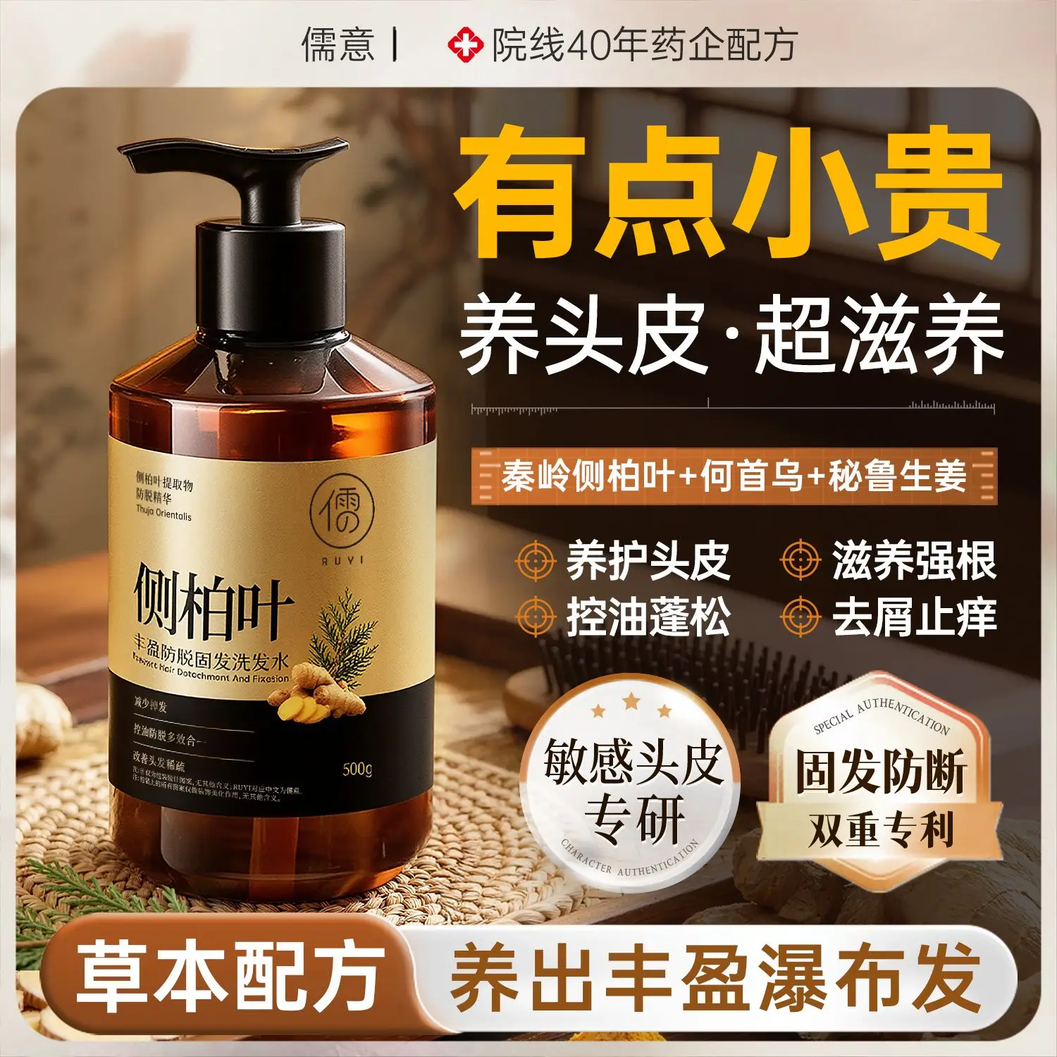 Biota & Ginger Anti-Hair Loss Shampoo, Strengthen Roots Oil Control Anti-Dandruff Anti-Itch Volumizing