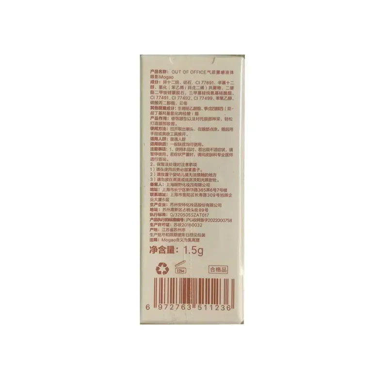 ظلال عيون سائلة من OUTOFFICE ناعمة لامعة غير لامعة ترتر لامع ظلال عيون تدوم طويلاً مكياج أصلي لتفتيح العين