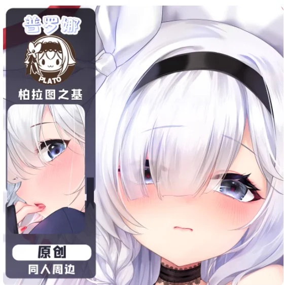 

Японское аниме Blue Archive A.R.O.N.A. Сексуальная наволочка для дакимакуры (подушки для обнимания) для косплея, чехол для подушки для отаку, постельные принадлежности, подарки BLT