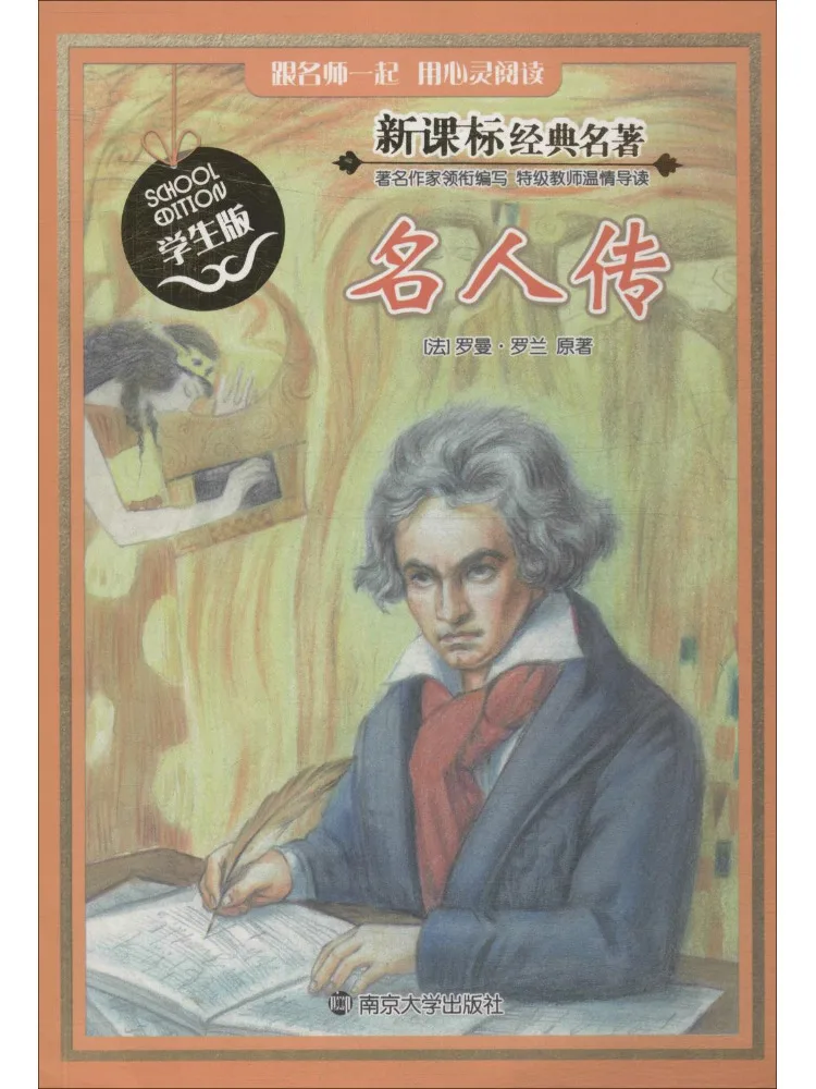 

Книга-Winshare Биографии знаменитостей