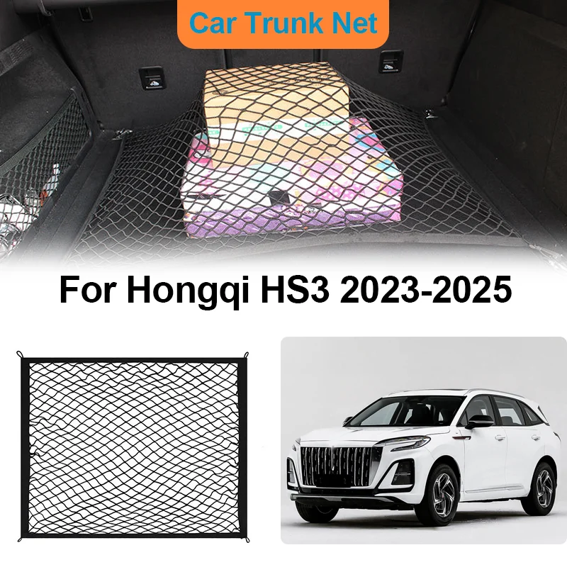 

Для Hongqi HS3 2023-2025 автомобильная сетка для багажника, сумка для хранения, внутренняя эластичность багажа, износостойкий органайзер, автоаксессуары