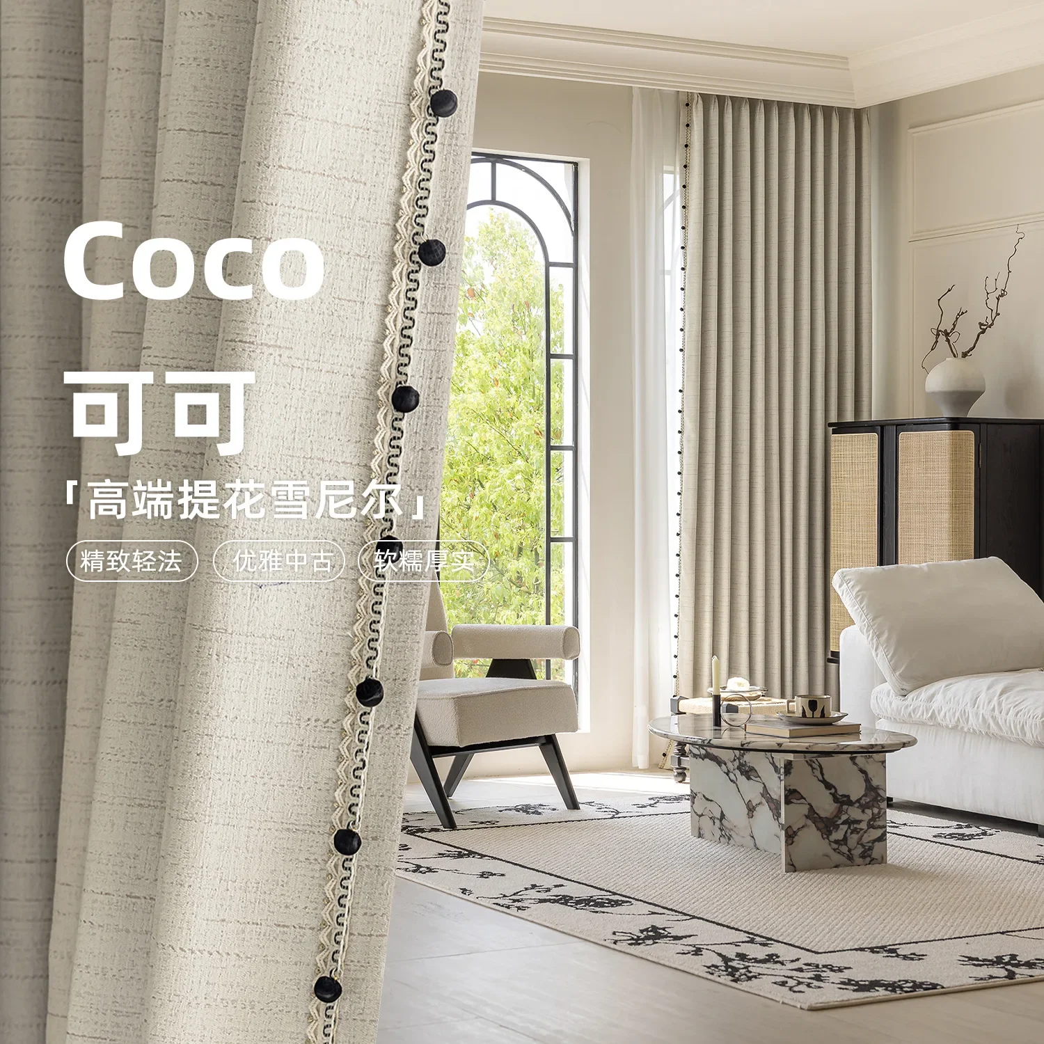 

N1019Blackout bedroom high-grade chenille bedroom curtains