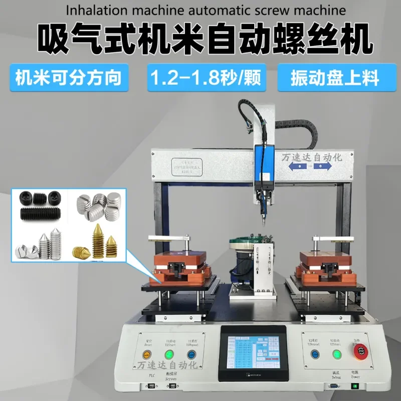 

Source manufacturer rice screw , automatic lock screw , non-standard automatic screwing
