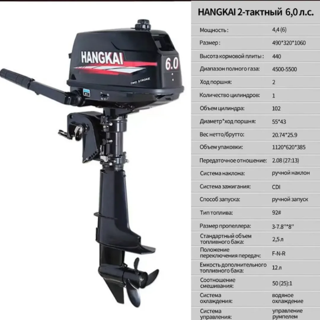 Бесплатная доставка Hangkai ЛОДОЧНЫЙ МОТОР HANGKAI 6.0 Л.С. 2-цилиндровый 2-тактный подвесной мотор  Быстрая доставка,