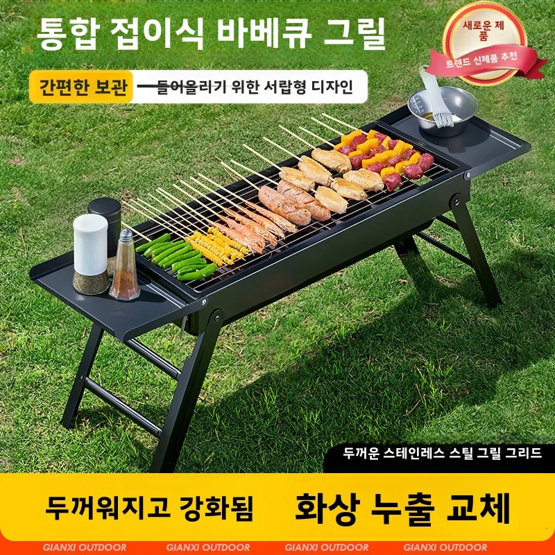 

Camping Steel Outdoor Multi-Functional Portable Stainless Family BBQ Lightweight Grill Compact Tool Charcoal Smokeless Foldable