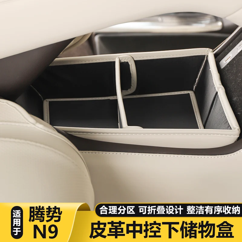

Leather Storage Box for Denza N9 Central Control Lower Layer