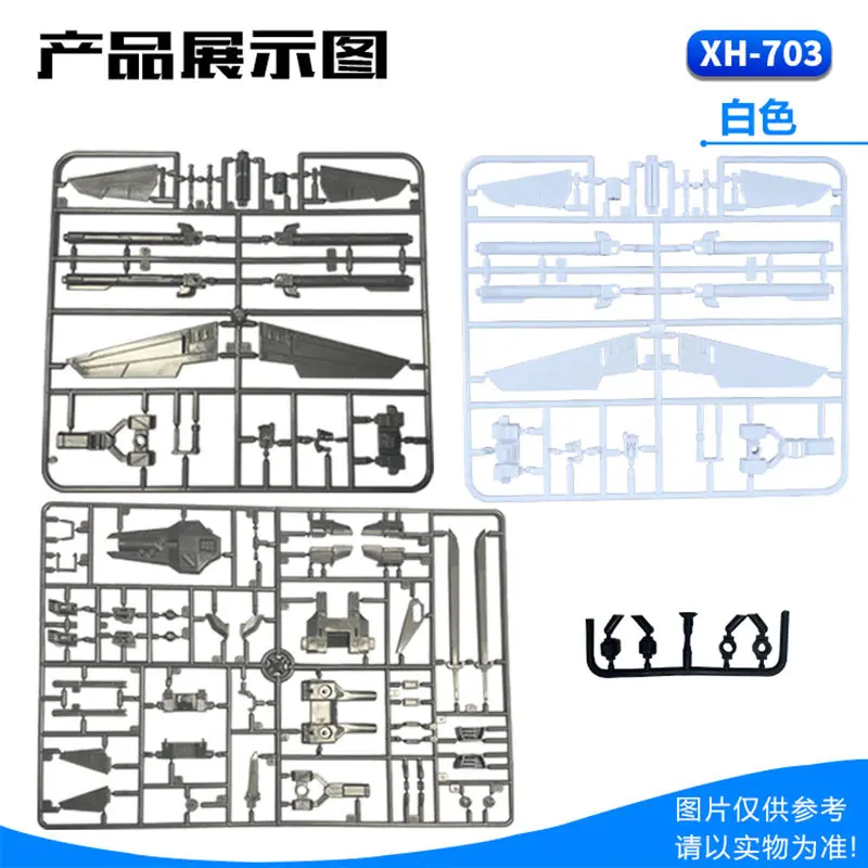 I.W.S.P バックパック機器アクセサリー Hg 1/144 ストライク Xh-703 キットアクセサリーロボットキット Pvc モデルおもちゃ子供の誕生日ギフト