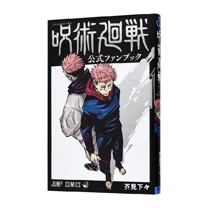 

Japanese Hot-blooded Novel Comic Book Jujutsu Kaisen Comic Formula Book Adventure Fantasy Suspense Battle Manga Story Book
