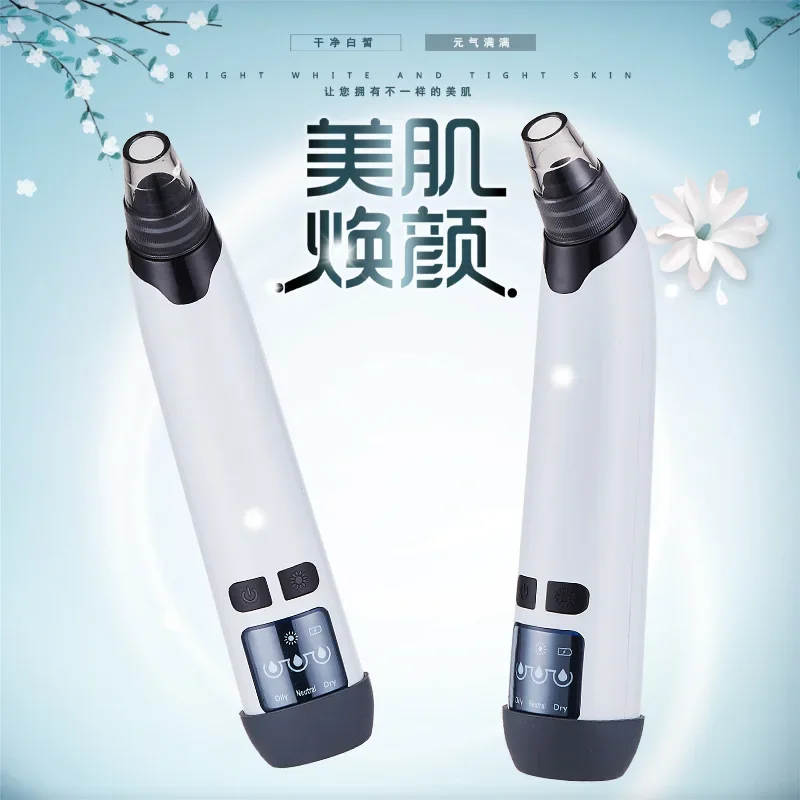 Hot compress Electric blackhead suction instrument Pore cleaner Blackhead removal Household beauty instrument