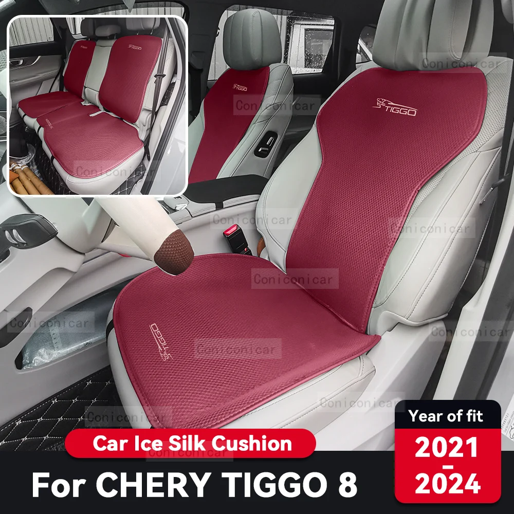 For CHERY TIGGO 8 2021-2024 Car Cushion Summer Cool Cushion Seat Cover Car Cushion Seasonal Cool Ice Silk material Cushion